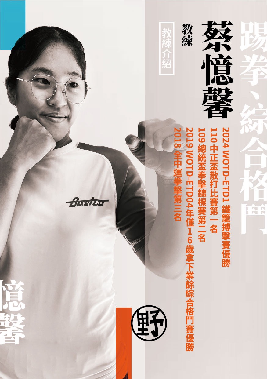 蔡憶馨