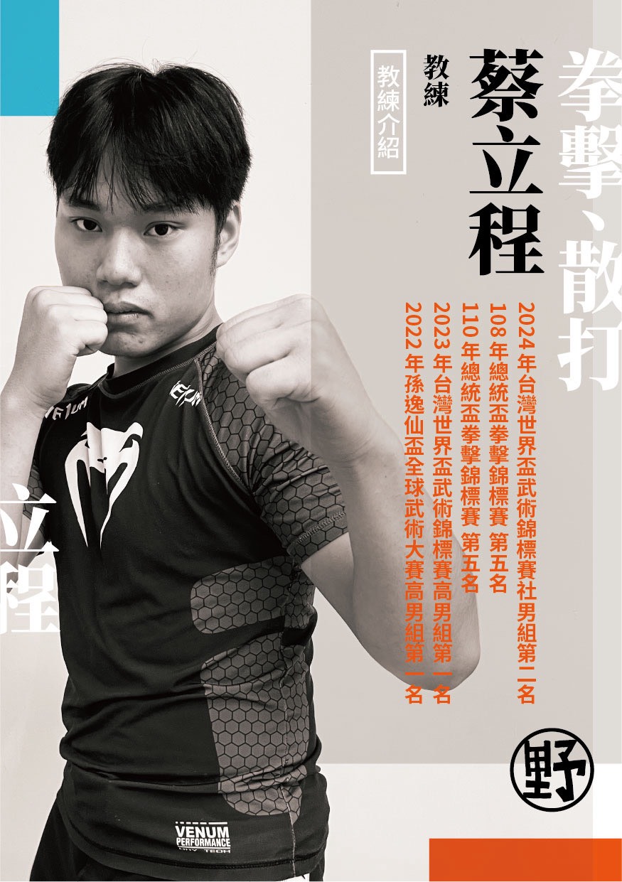蔡立程