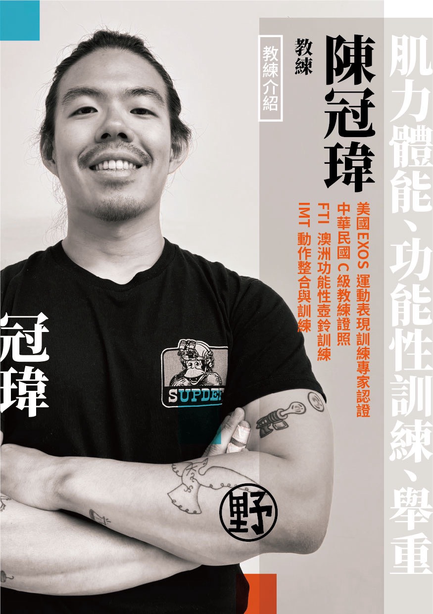 陳冠瑋